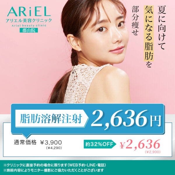 6月脂肪溶解注射